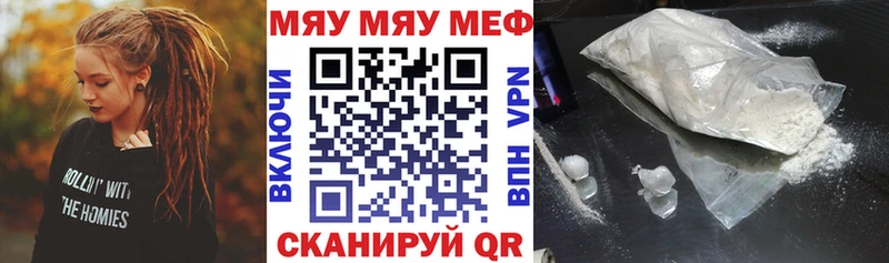 МЕФ мука  даркнет сайт  Тбилисская 