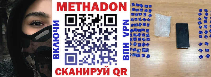 Метадон кристалл  Тбилисская 